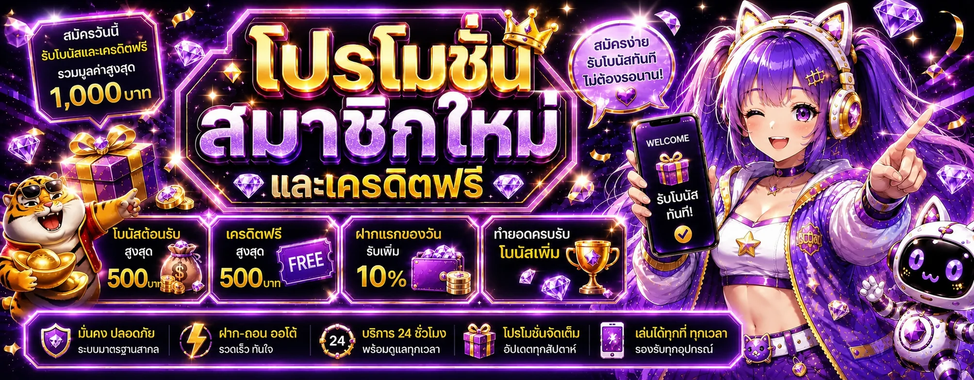 โปรโมชั่นสมาชิกใหม่และเครดิต DPLUS789